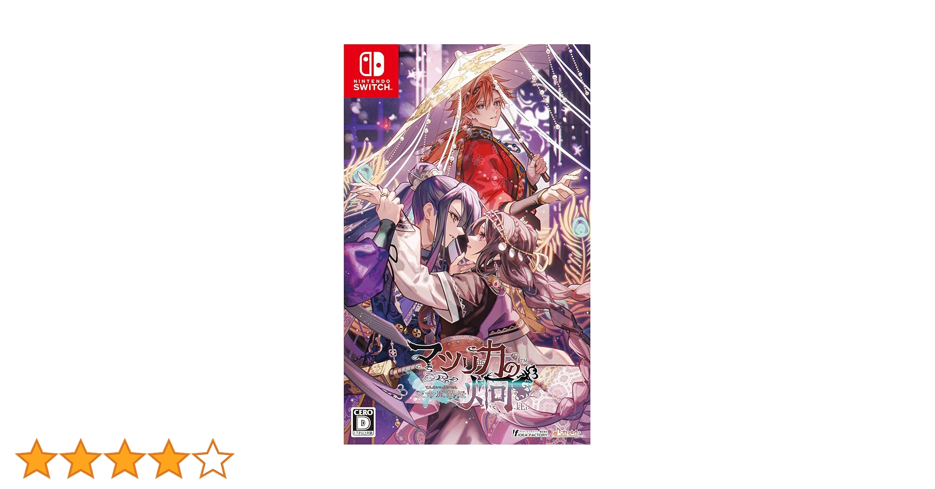 Amazon.co.jp: 【Switch】マツリカの炯-kEi- 天命胤異伝 : ゲーム